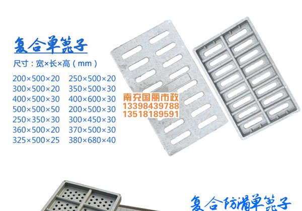 南充水篦子_高分子復(fù)合單篦子防滑